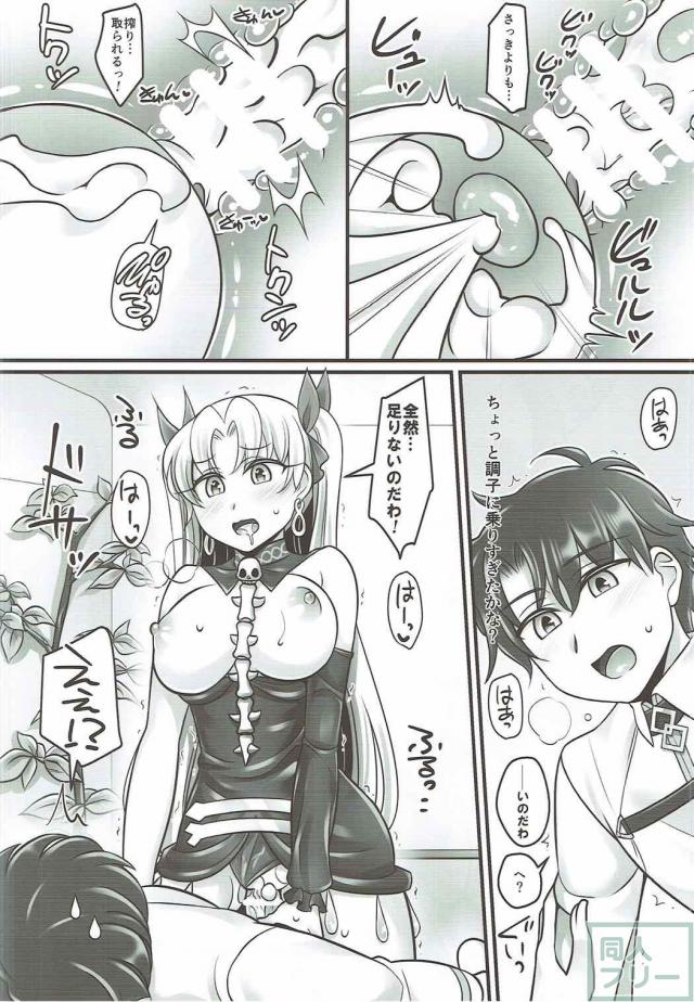 エレシュキガル(恋人で処女)と初エッチ <> 027