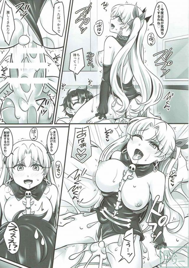 エレシュキガル(恋人で処女)と初エッチ <> 028