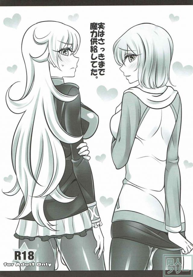 エレシュキガル(恋人で処女)と初エッチ <> 030