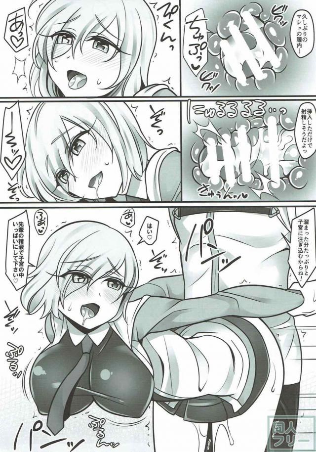 エレシュキガル(恋人で処女)と初エッチ <> 032