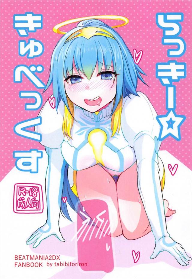 媚薬服用キュベリアで童貞喪失 <> 1