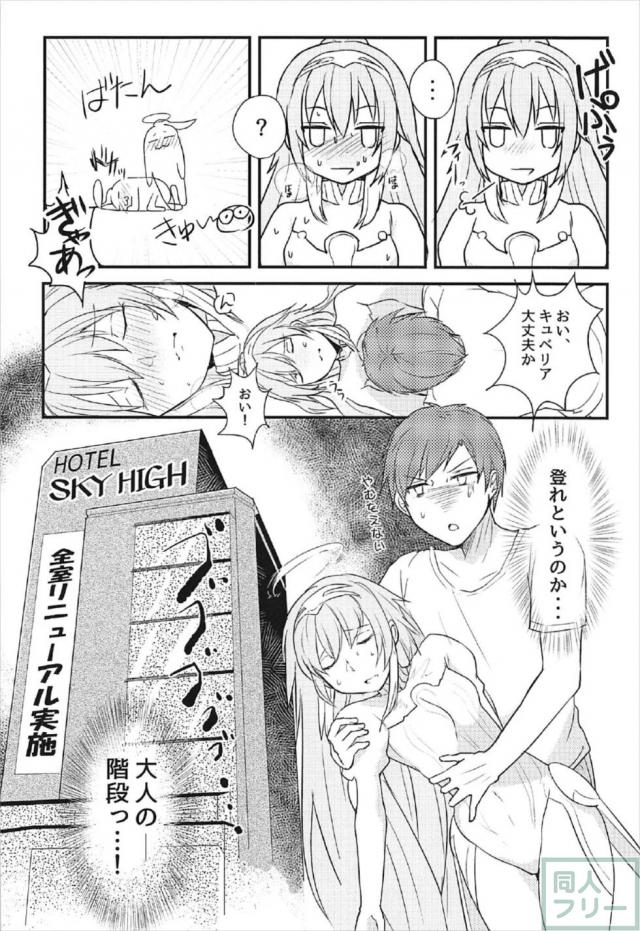 媚薬服用キュベリアで童貞喪失 <> 005