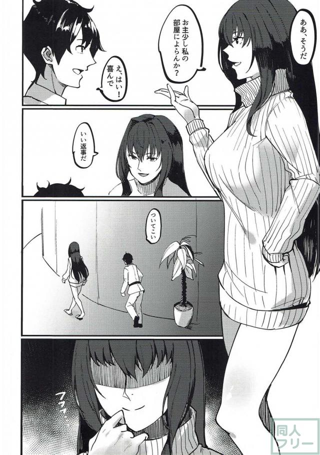 スカサハ師匠の縦セタの威力 <> 003