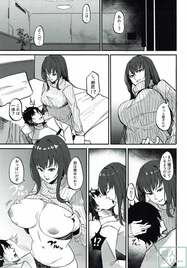 スカサハ師匠の縦セタの威力 <> 004