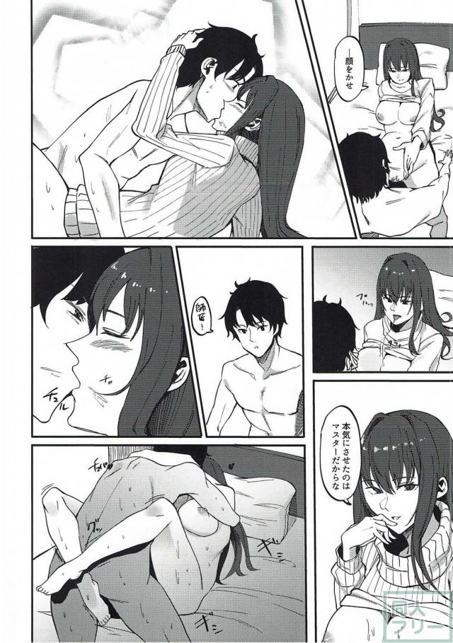 スカサハ師匠の縦セタの威力 <> 009