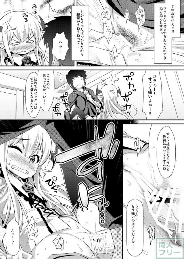 無知なヴァンピィちゃんにSEXを教える <> 012