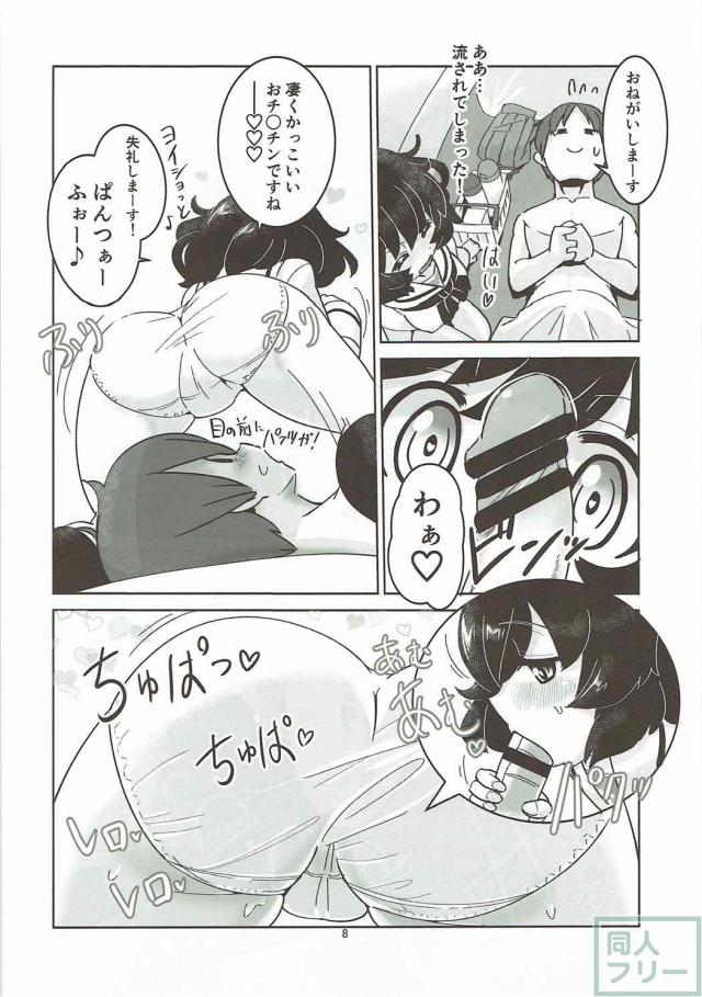 とんでもなくイヤラシイ床屋 <> 007