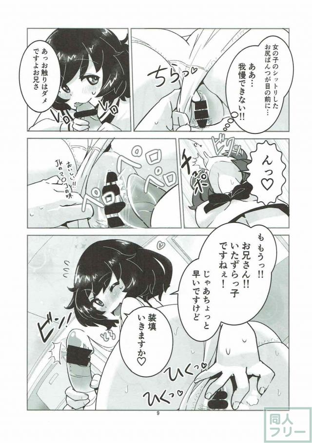 とんでもなくイヤラシイ床屋 <> 008