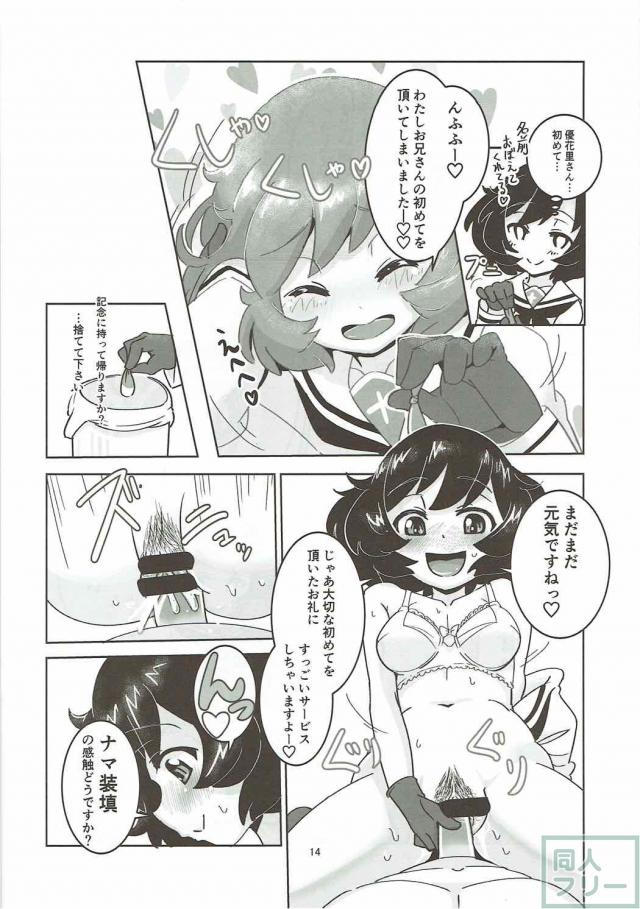 とんでもなくイヤラシイ床屋 <> 013