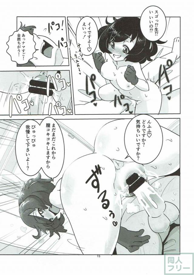 とんでもなくイヤラシイ床屋 <> 014
