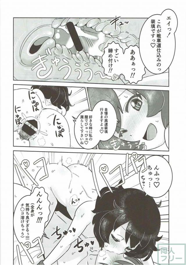 とんでもなくイヤラシイ床屋 <> 015