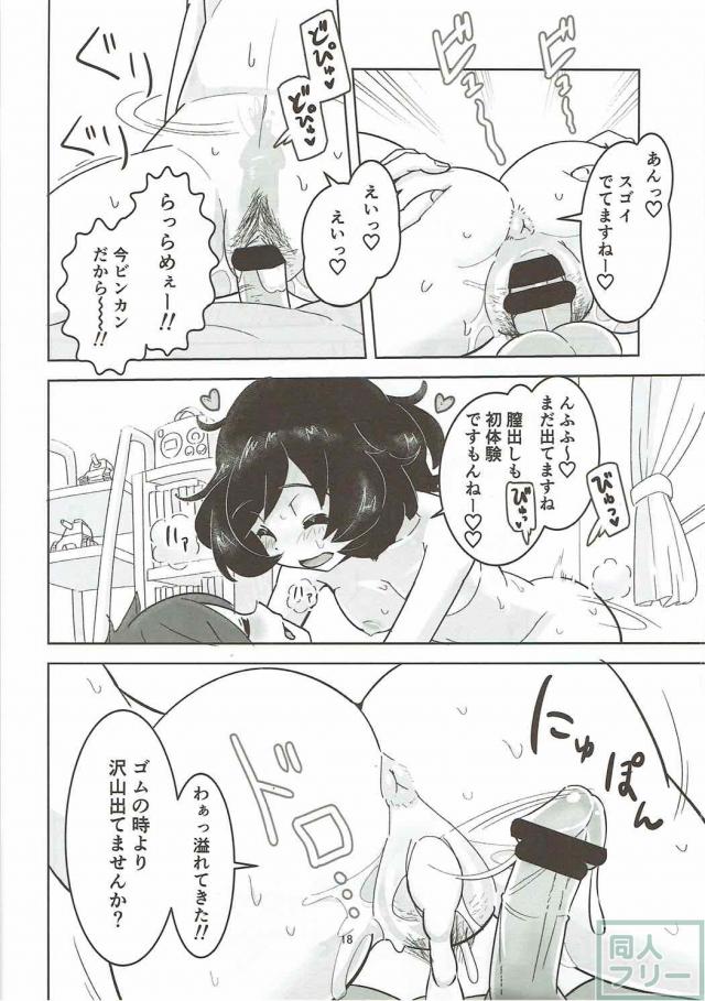 とんでもなくイヤラシイ床屋 <> 017
