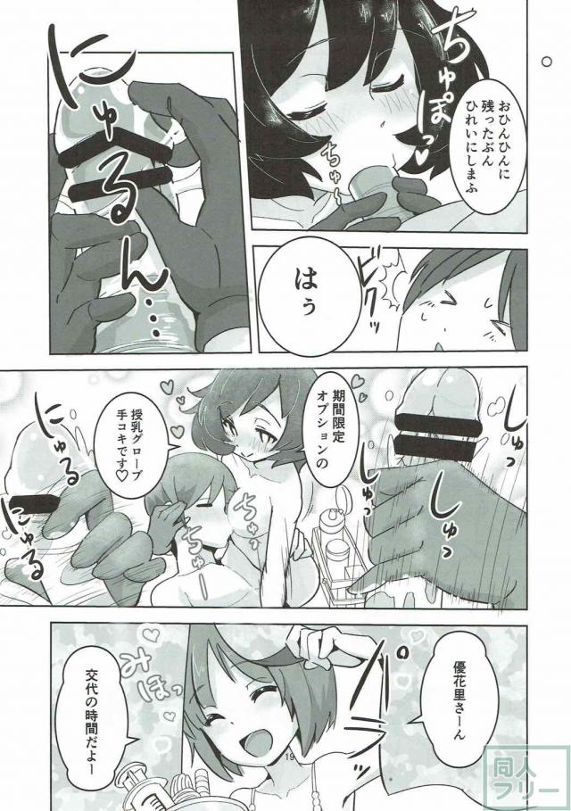 とんでもなくイヤラシイ床屋 <> 018