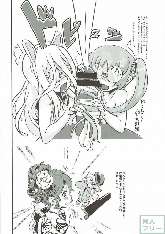 とんでもなくイヤラシイ床屋 <> 023