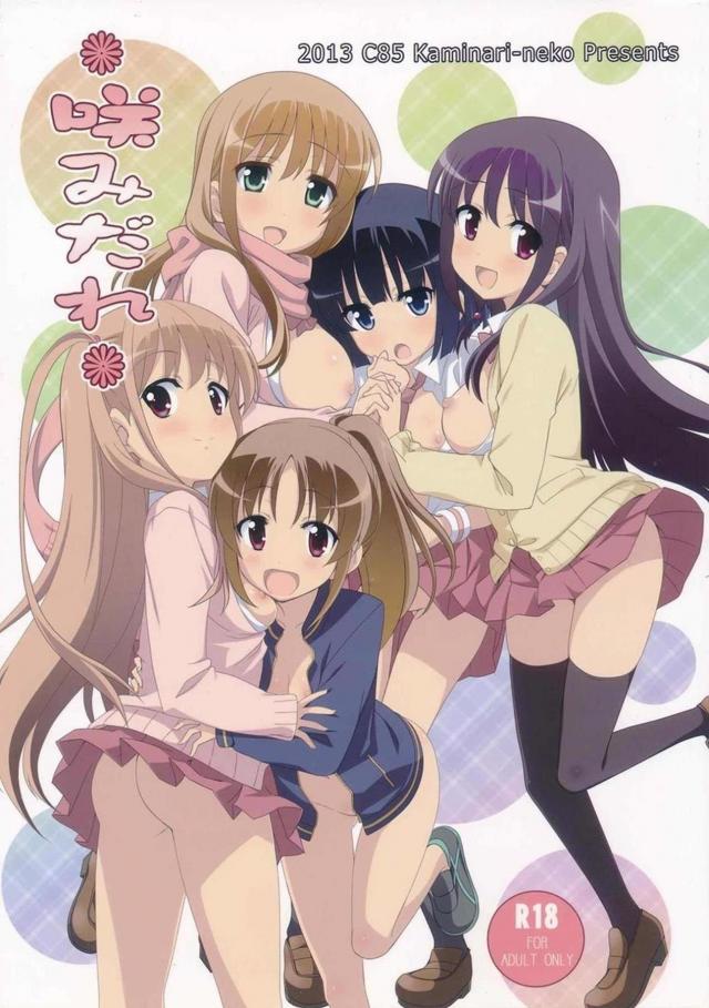 松実館でお客様にエッチなサービス <> 1