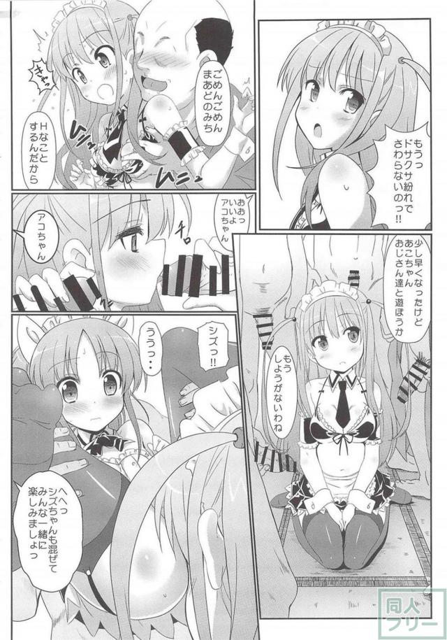 松実館でお客様にエッチなサービス <> 021