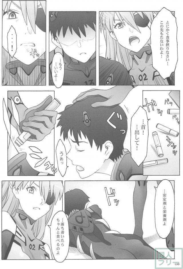 新劇場版ヱヴァQアスカとレイと3P <> 006
