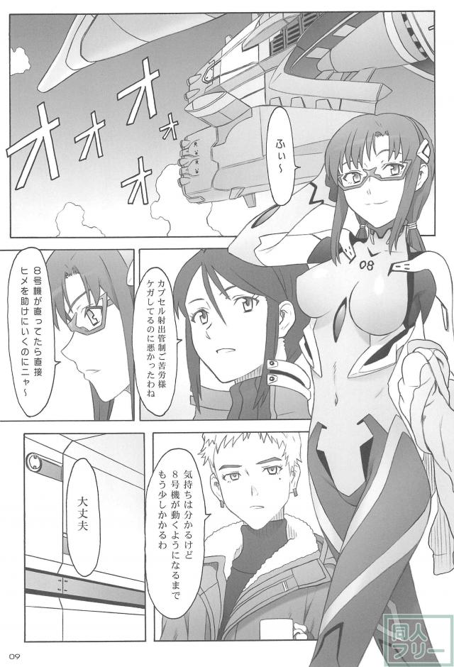 新劇場版ヱヴァQアスカとレイと3P <> 007