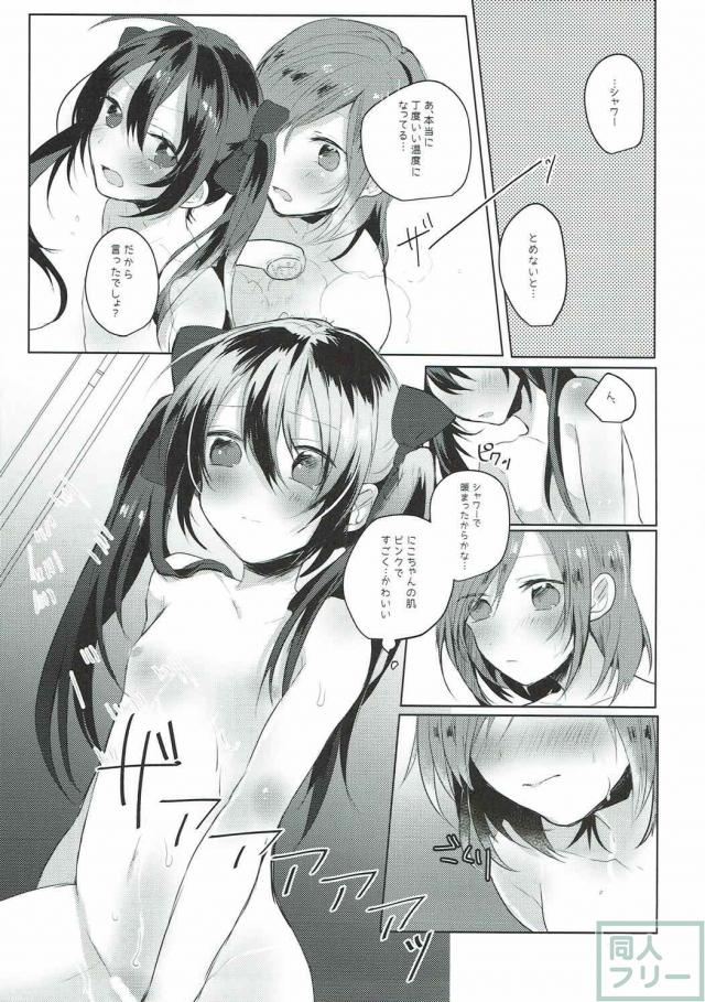 にこまき放課後自宅デート <> 010