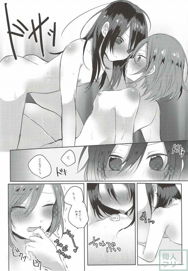 にこまき放課後自宅デート <> 013
