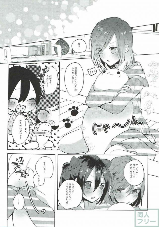 にこまき放課後自宅デート <> 016
