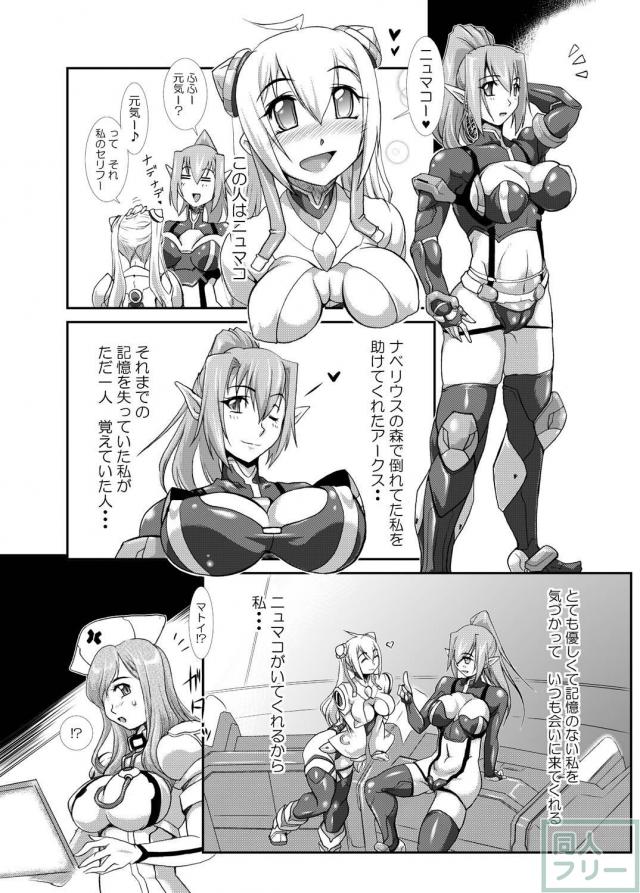 PSO2マトイに無理矢理特濃孕み汁を注射！ <> 005
