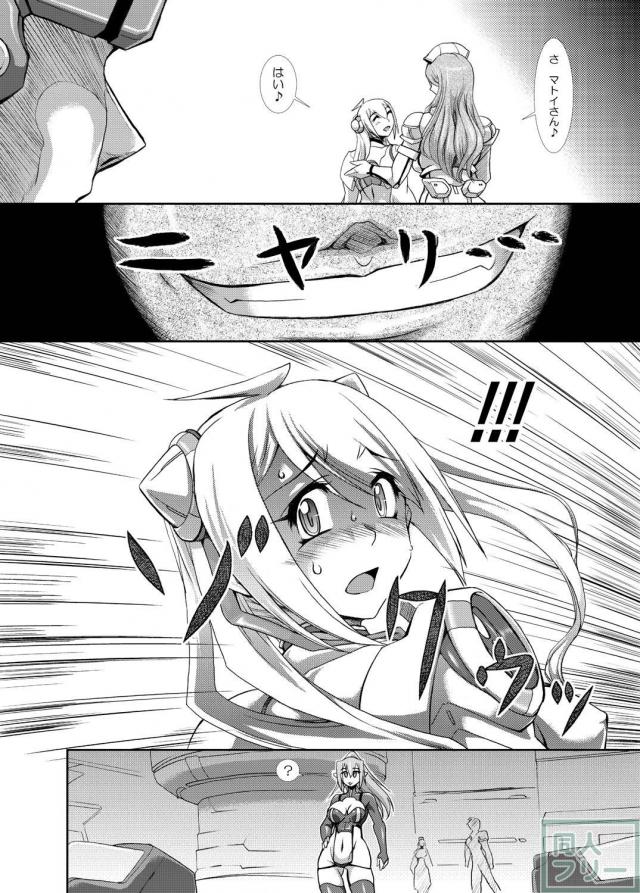 PSO2マトイに無理矢理特濃孕み汁を注射！ <> 007