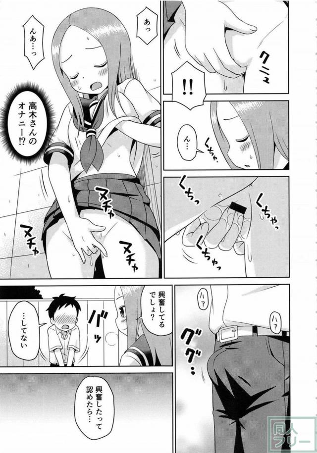 高木さんのエロ挑発に負けた西片君が青姦セックス <> 008