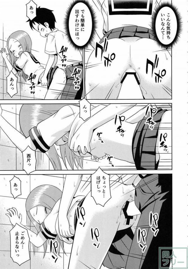 高木さんのエロ挑発に負けた西片君が青姦セックス <> 010