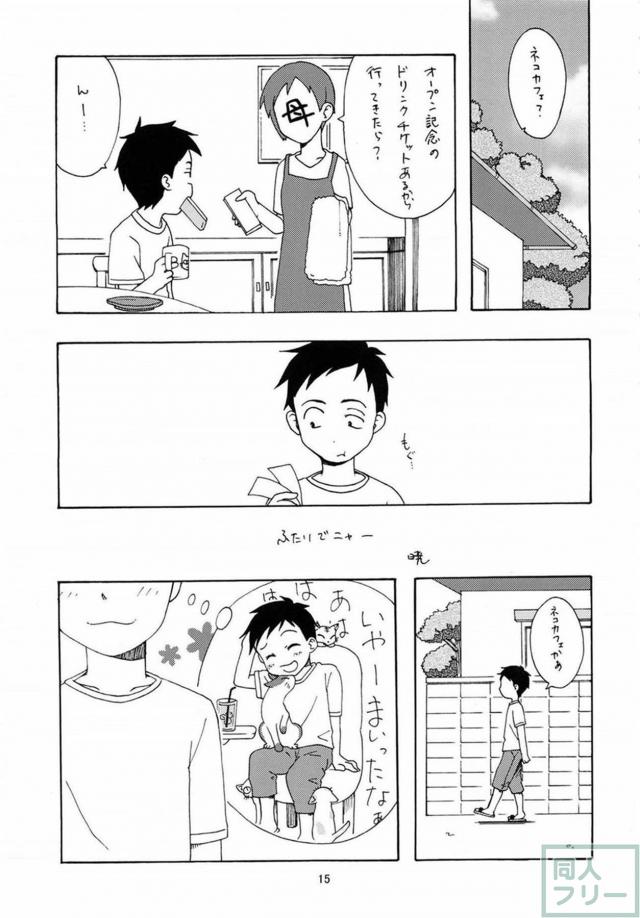 高木さんのエロ挑発に負けた西片君が青姦セックス <> 014