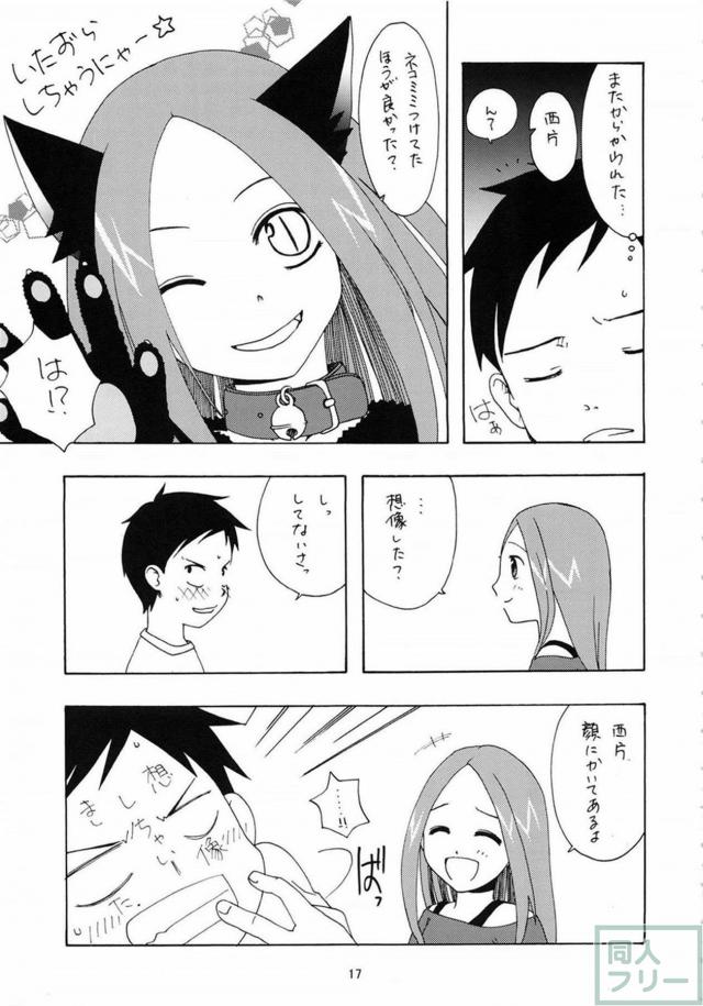 高木さんのエロ挑発に負けた西片君が青姦セックス <> 016