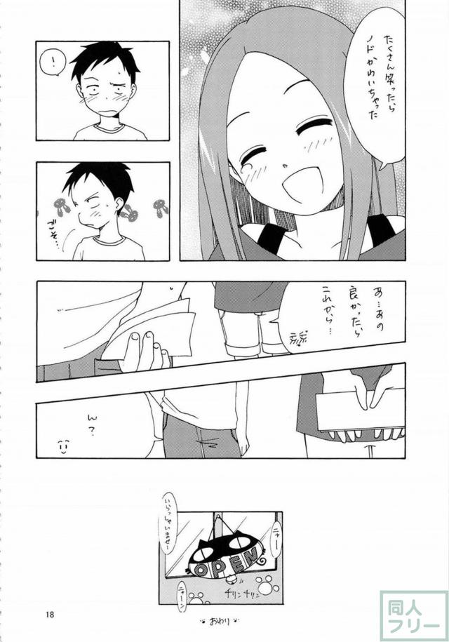 高木さんのエロ挑発に負けた西片君が青姦セックス <> 017