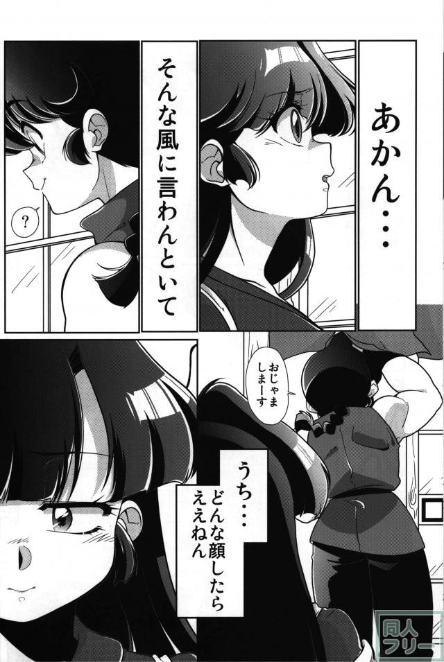 うっちゃん乱ちゃん <> 007