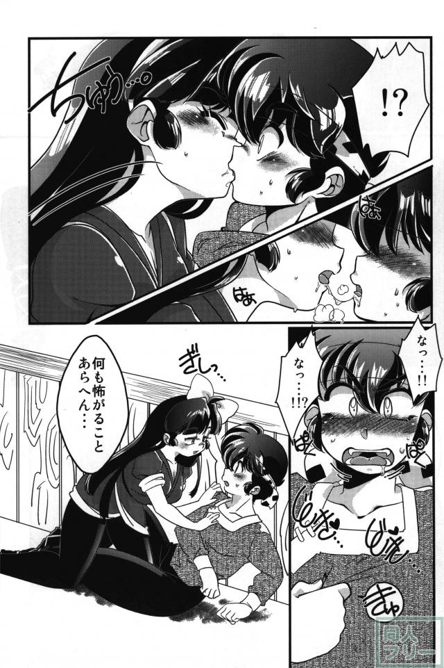 うっちゃん乱ちゃん <> 020