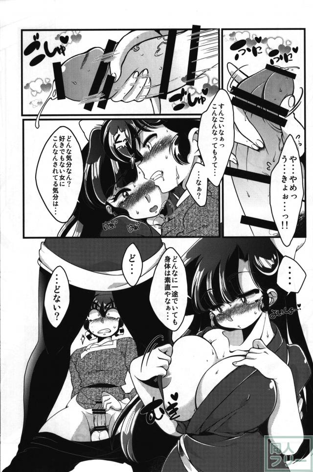 うっちゃん乱ちゃん <> 022