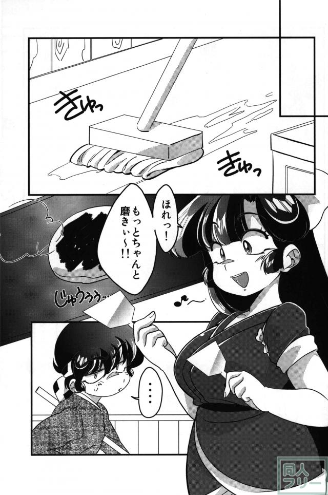 うっちゃん乱ちゃん <> 034