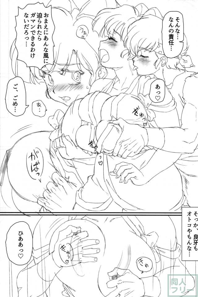 うっちゃん乱ちゃん <> 042