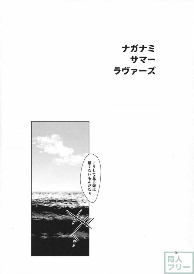 夏に海が目の前に見える民宿の畳部屋でワンピース長波としっぽり <> 003
