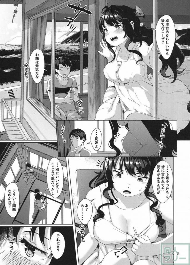 夏に海が目の前に見える民宿の畳部屋でワンピース長波としっぽり <> 004