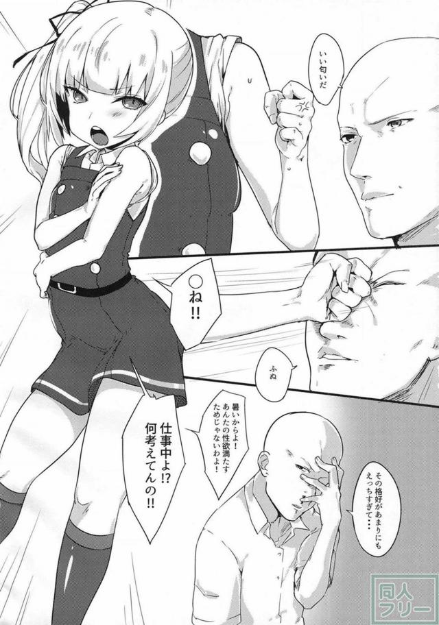 ツンデレ霞と1日だけの全裸SEX <> 003