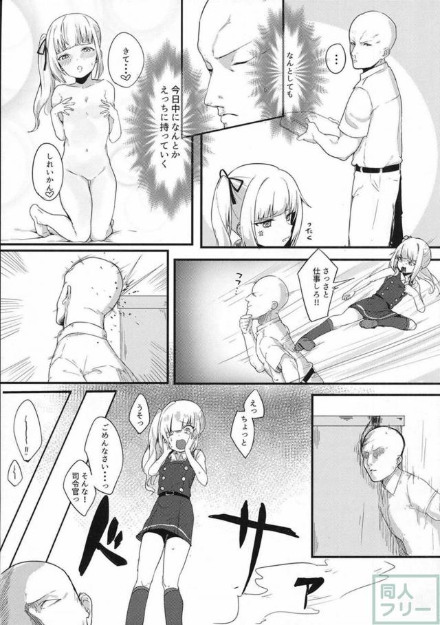 ツンデレ霞と1日だけの全裸SEX <> 004