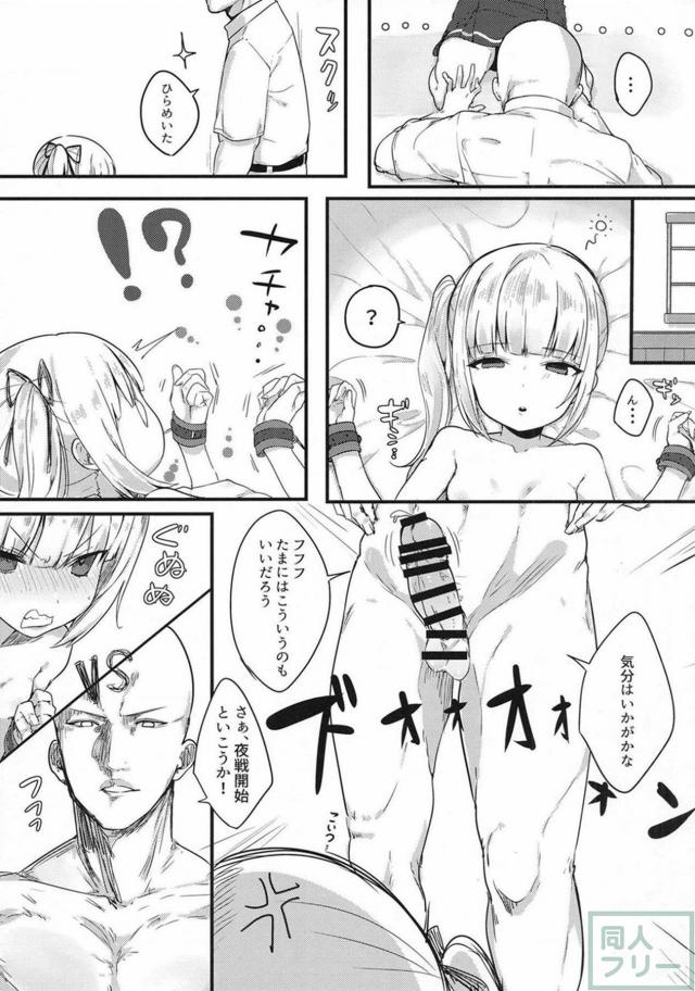 ツンデレ霞と1日だけの全裸SEX <> 006
