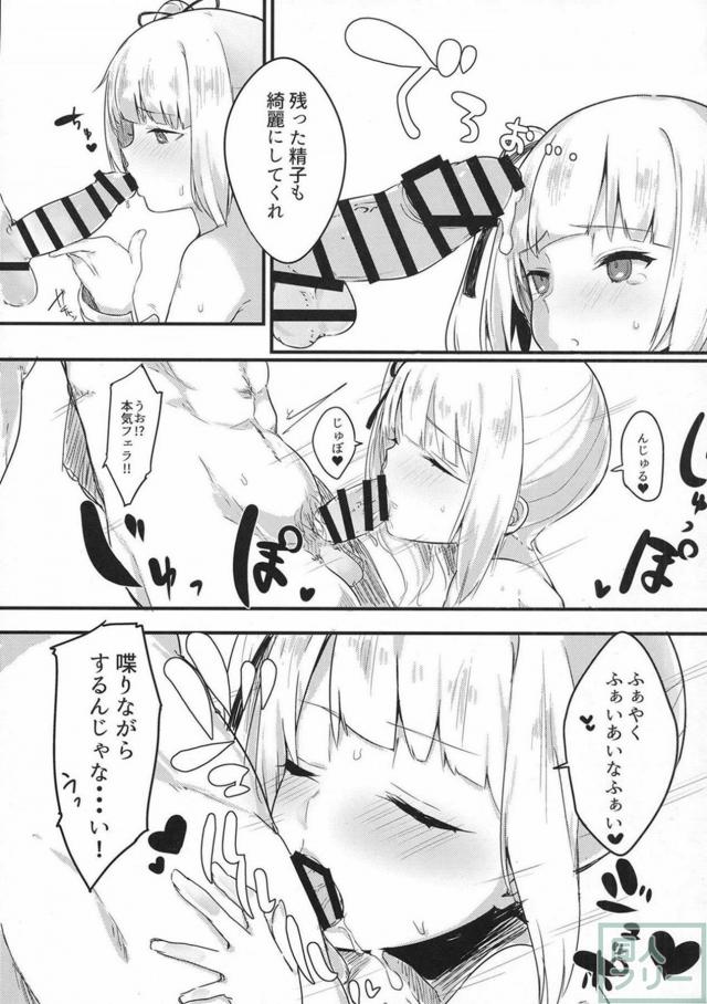 ツンデレ霞と1日だけの全裸SEX <> 018