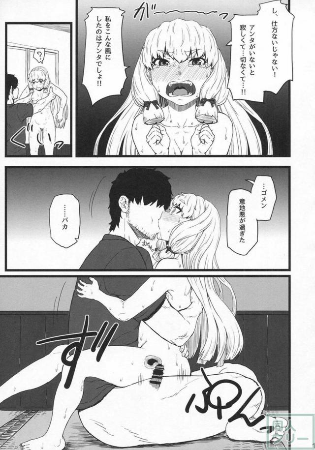 提督依存症叢雲と4日ぶりの濃厚セックス <> 016