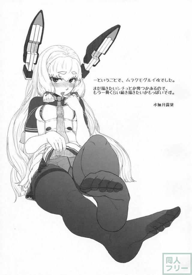 提督依存症叢雲と4日ぶりの濃厚セックス <> 024