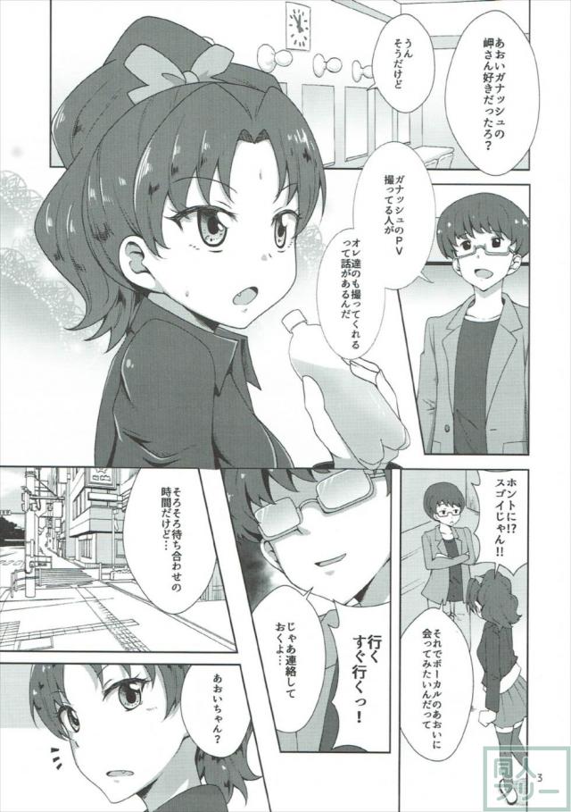 JC立神あおいちゃんを騙して催眠SEX <> 002