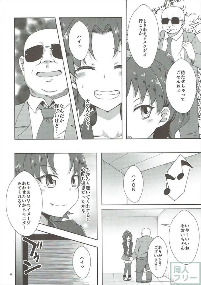 JC立神あおいちゃんを騙して催眠SEX <> 003