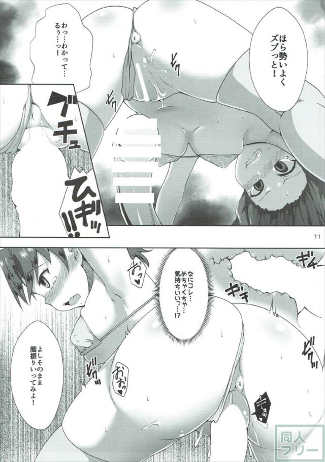 JC立神あおいちゃんを騙して催眠SEX <> 010