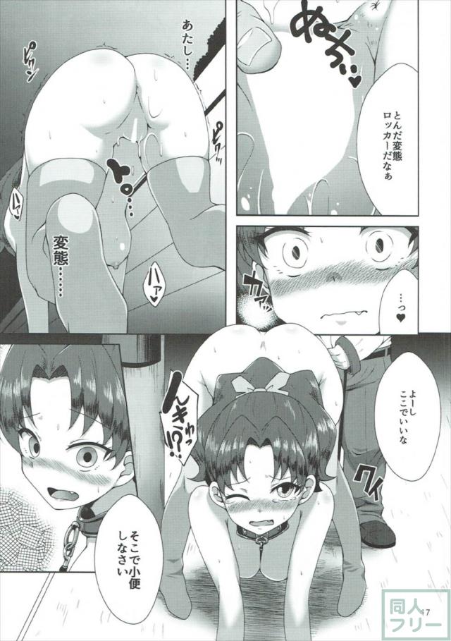 JC立神あおいちゃんを騙して催眠SEX <> 016