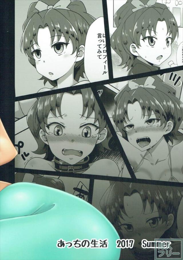 JC立神あおいちゃんを騙して催眠SEX <> 027